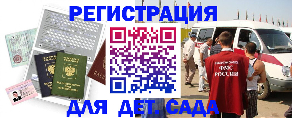 временная регистрация для школы в Сосенском