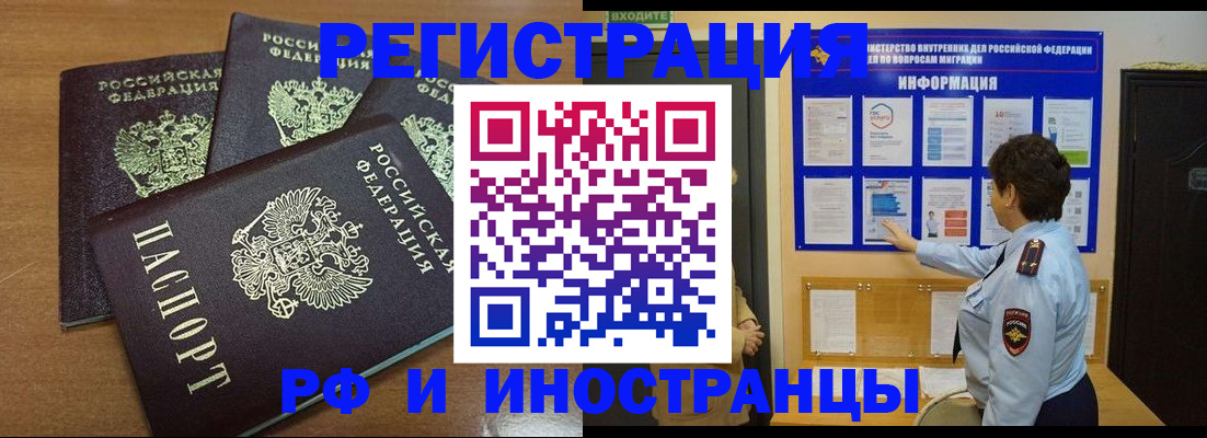 временная регистрация поиск в Сосенском